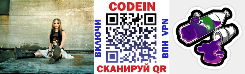 Codein Purple Drank  Купить  Горячеводский 