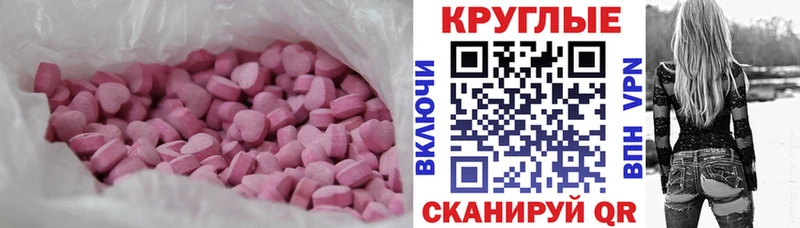 Купить  Горячеводский  Ecstasy ешки 