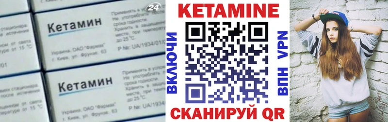 КЕТАМИН ketamine  Купить где  Горячеводский 