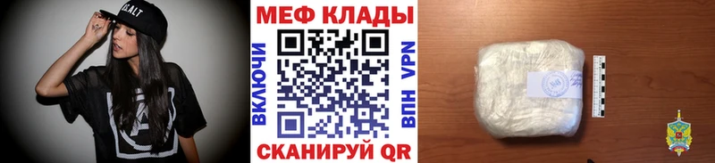 МЕФ мука  Купить где  Горячеводский 