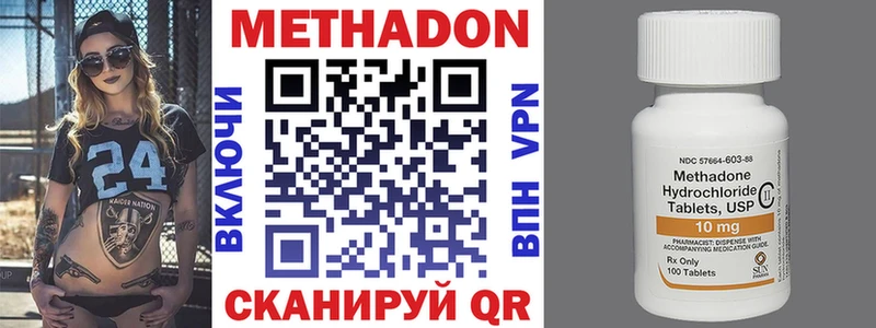Купить  Горячеводский  МЕТАДОН VHQ 