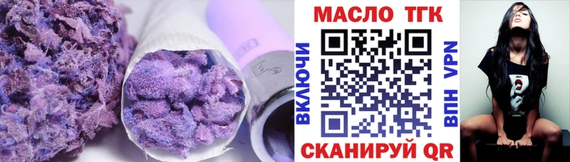 Купить  Горячеводский  ТГК концентрат 